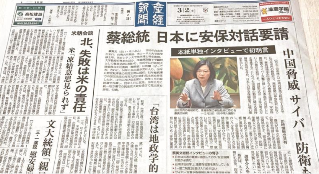 【日本的对台现实主义】