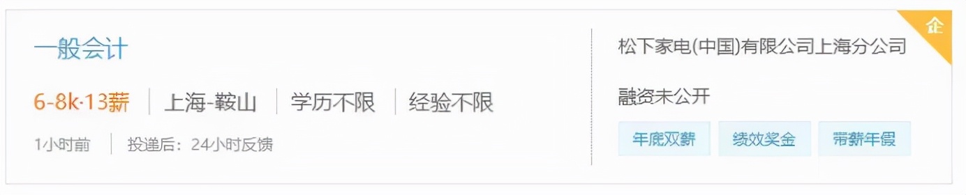 初级会计那些事！这是关于“初级会计值不值得考”最好的回答