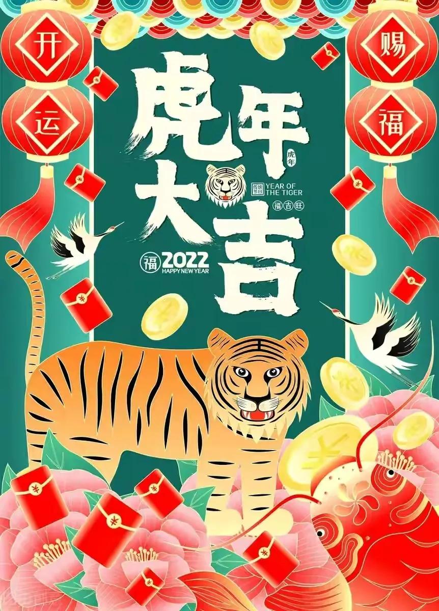 2022元旦祝福语，唯美短句精选文案大全虎年新年快乐吉祥