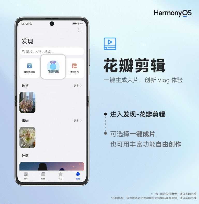 华为手机图库自带的这些功能你知道吗？简直太实用了