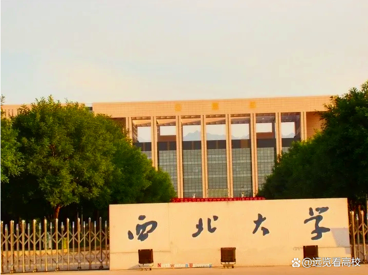 没陕西大学也没西安大学，唯一缺失以省份和省会命名的大学的省份
