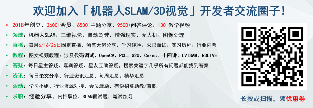 老板：2周搞定激光雷达-视觉-IMU多传感器融合方案！该如何动手？