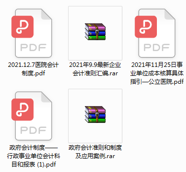 行政事业单位会计看：2022年新版事业单位会计科目表及会计分录