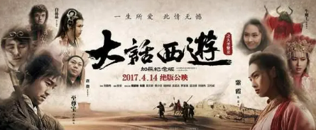 重温《大话西游》，致我们逝去的青春