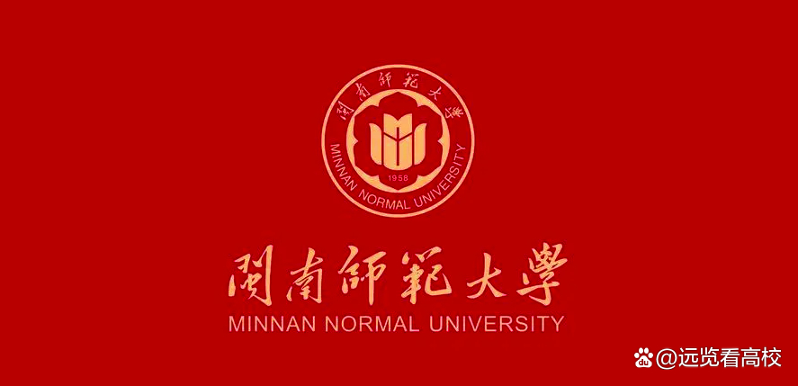 福建第二师范学院和福州师范学院，谁更适合福建教育学院改制命名