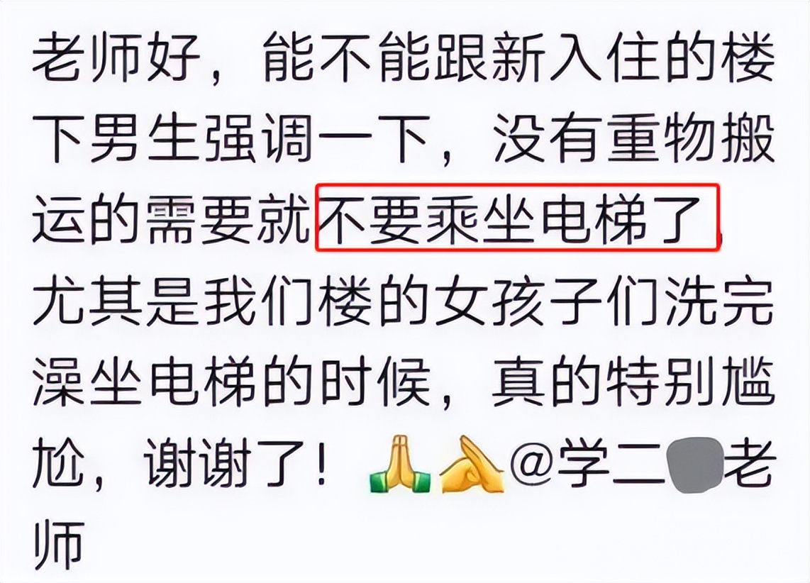 上海理工大学出现“怪”事，男生进女生浴室洗澡拍照？校方回应了