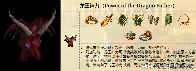 英雄无敌3的132件宝物：天使联盟第一，但比它更实用的还有三件？