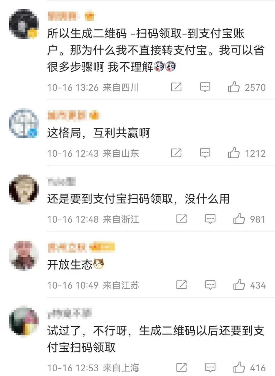 网上怎么转账（冲上热搜！支付宝可以给微信转账了，操作步骤→）