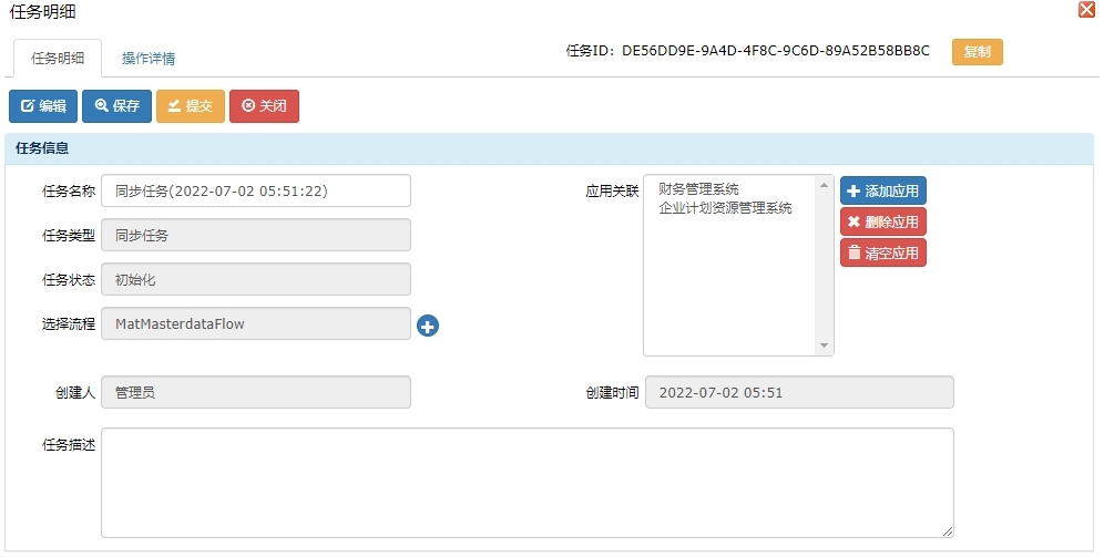 ESB+MDM预置样例演示流程
