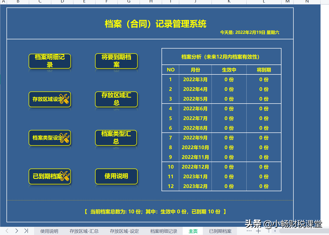 给表妹整理的8个财务系统，差点就熬了个通宵，做会计真不容易