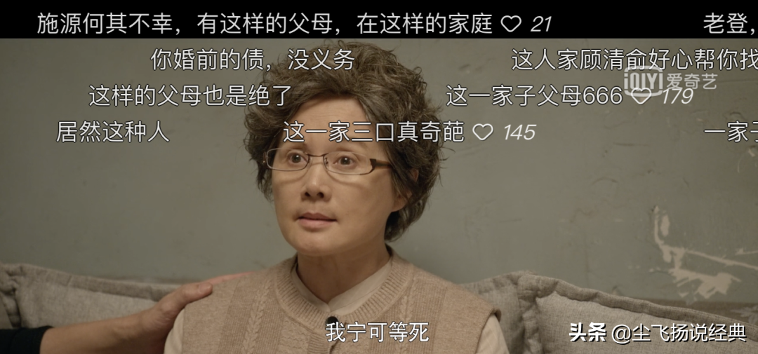 心居：精神控制施源，破坏清俞婚姻 频频作妖的施母活成了儿子的仇人