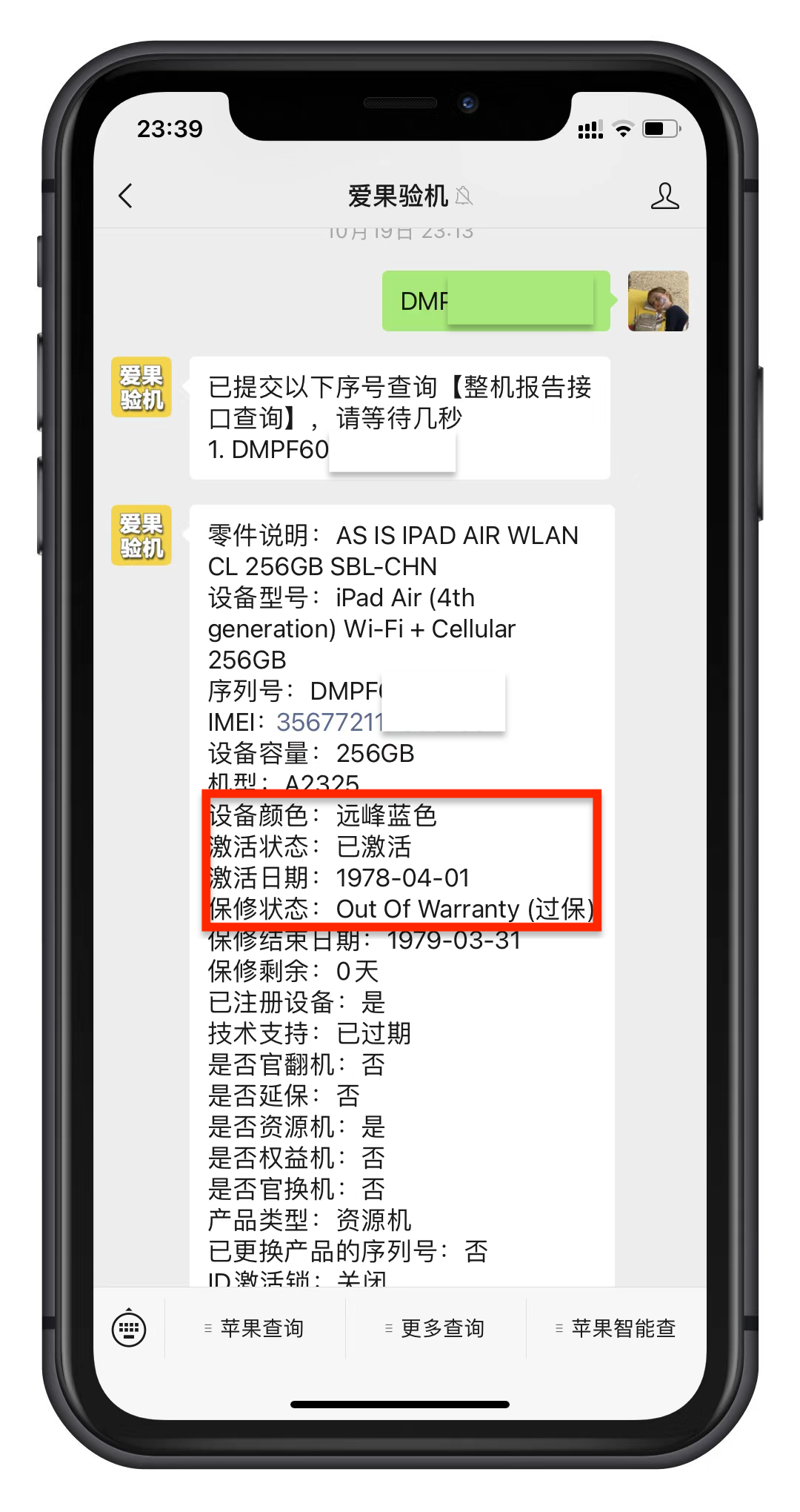 ipad序列号（ipad序列号激活是新机吗）-第3张图片-科灵网