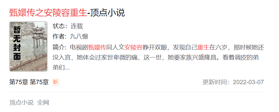 《甄嬛传》播出11年，9位皇妃演员境遇：有人隐退，有人无戏可拍