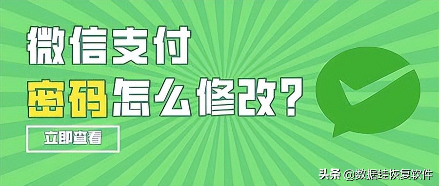 微信支付密码怎么改？轻松2步完成