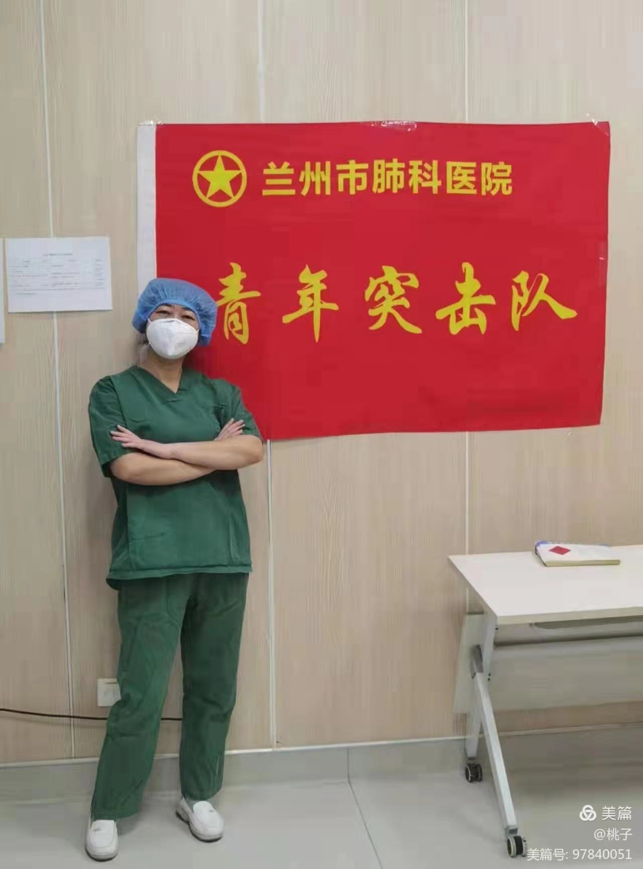 疫情當前 重任在肩 不忘初心 閃耀青春——蘭州市第二人民醫(yī)院神經外科陶美琴赴市肺科醫(yī)院抗疫日記