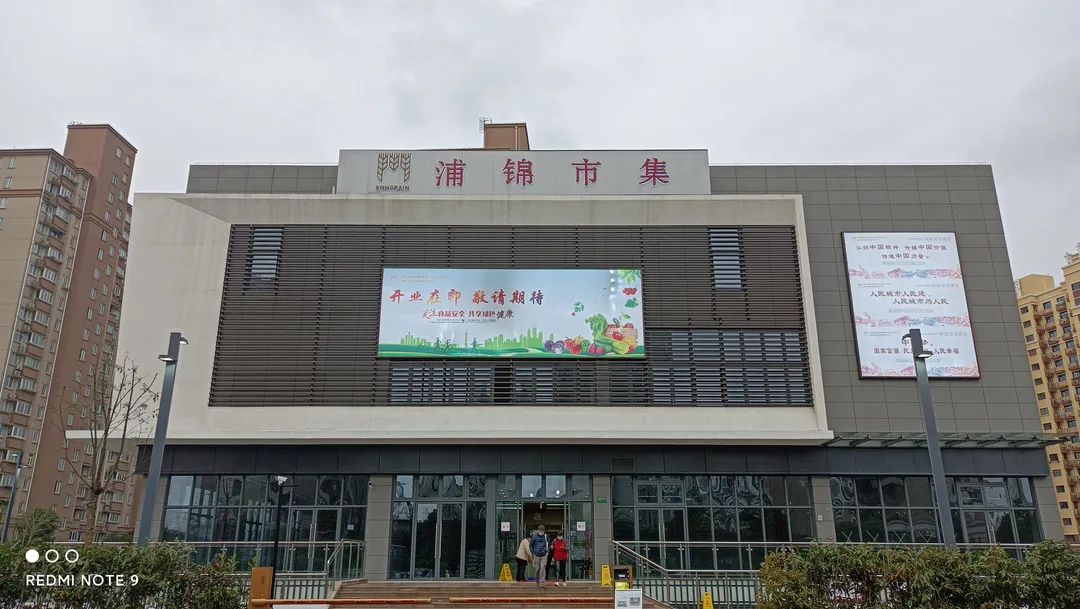 打造精细化管理新样板！看上海浦锦市集如何智能“变身”