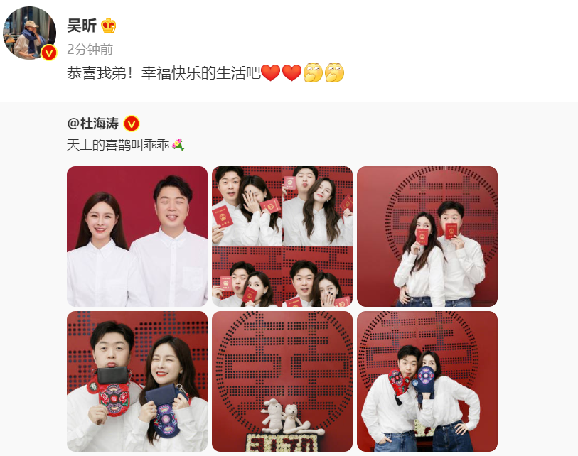 何炅结婚照(太现实！杜海涛官宣结婚，何炅吴昕姗姗来迟，谢娜被嘲张杰沉默)