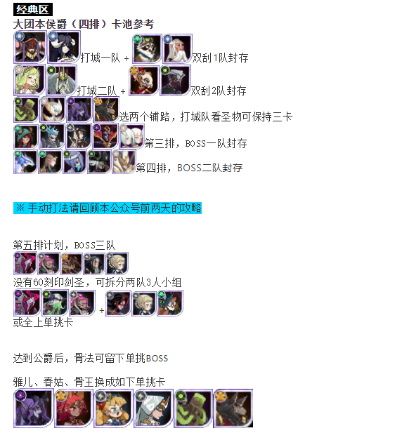 团队远征第四天卡池规划