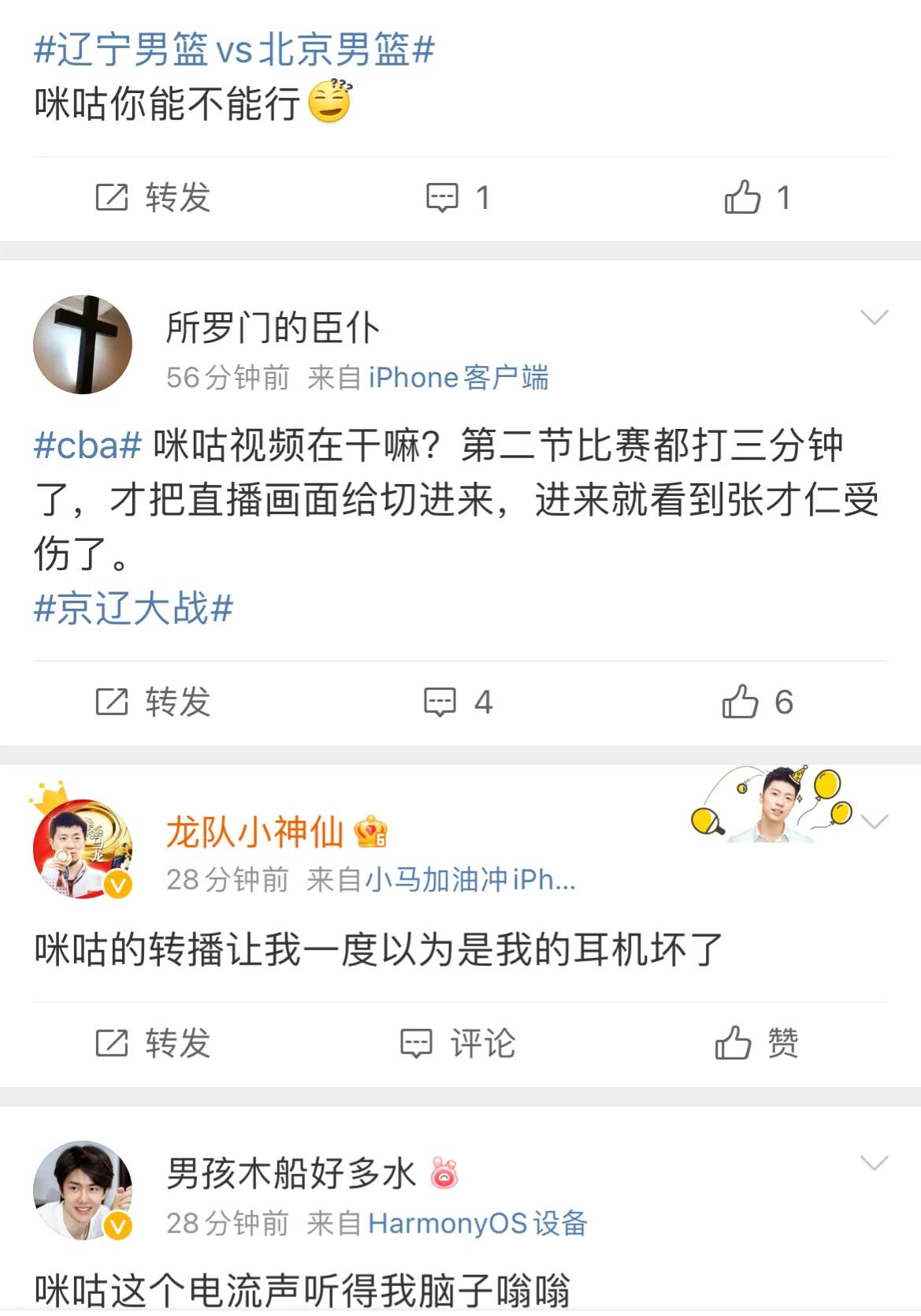 为什么有些cba比赛没解说（辽宁82：74首钢，联赛又闹笑话！转播方连播7分钟广告，解说也消失）