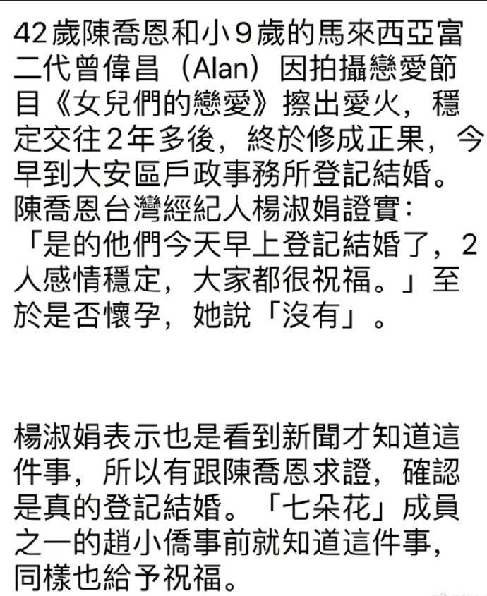恭喜！陈乔恩跟男友领证结婚，现场大呼“我结婚了”，经纪人证实
