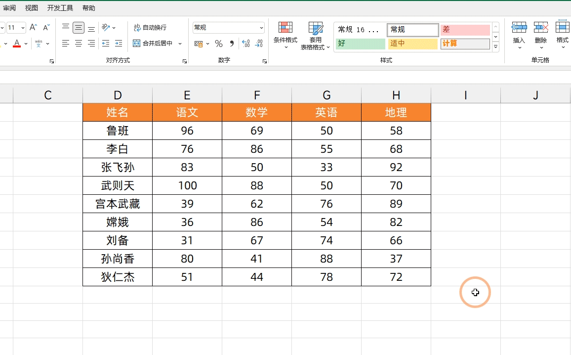 Excel自定义条件格式规则，这个功能很实用，Excel自定义排序为什么还是乱的
