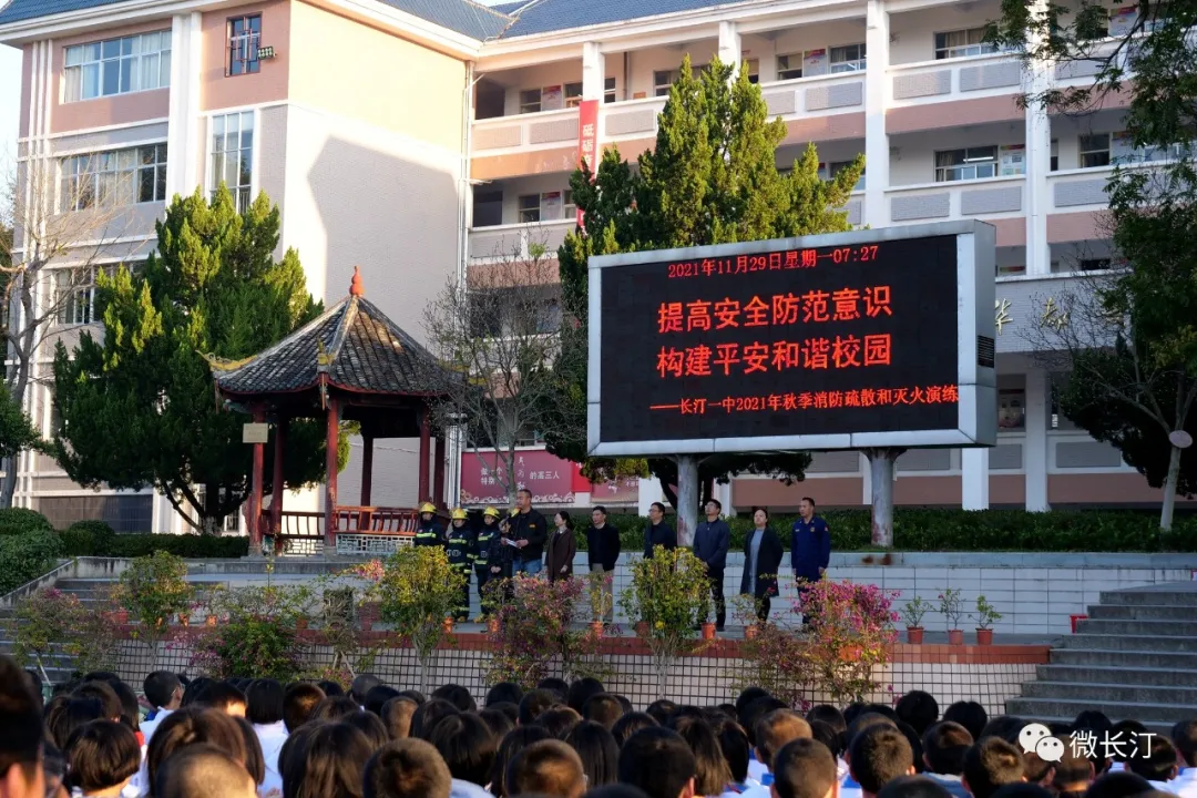 长汀一中：提高安全防范意识 构建平安和谐校园