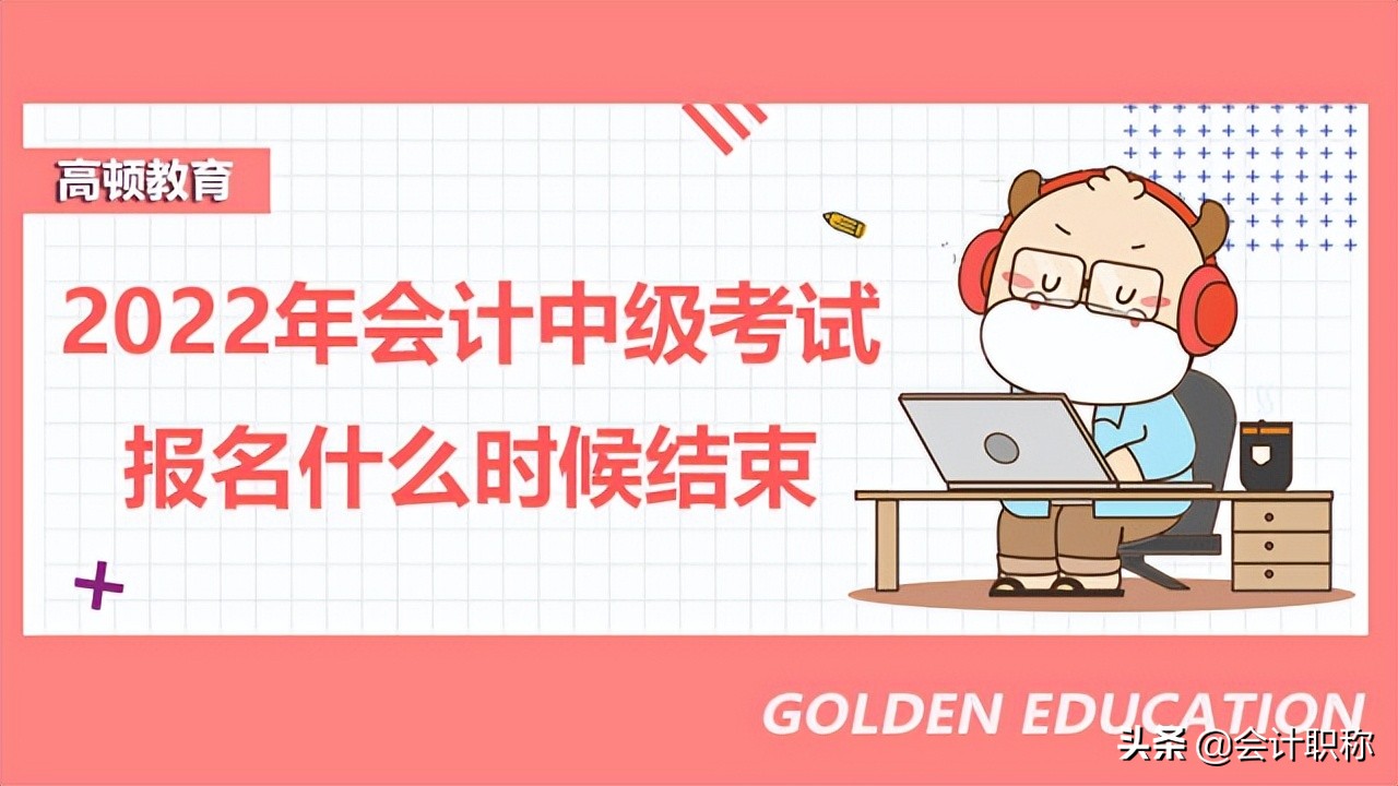 2022年会计中级考试时间确定了吗？