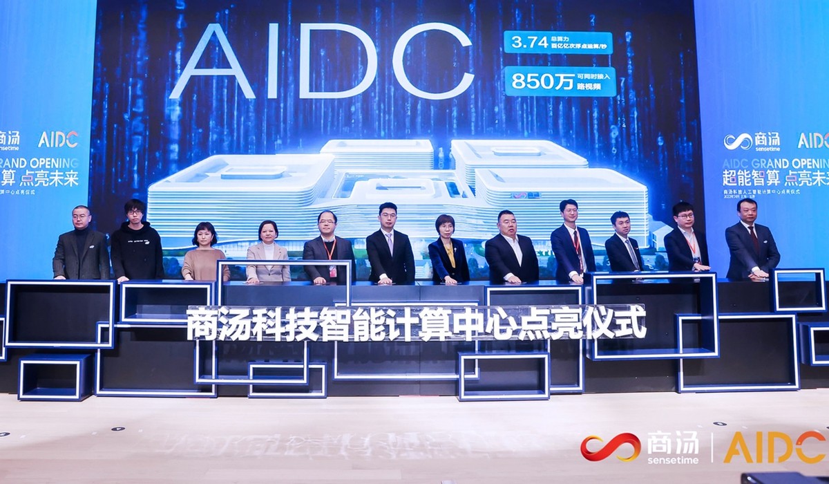 上市后首个大动作 亚洲最大AI算力中心来袭，商汤智算中心前景可期
