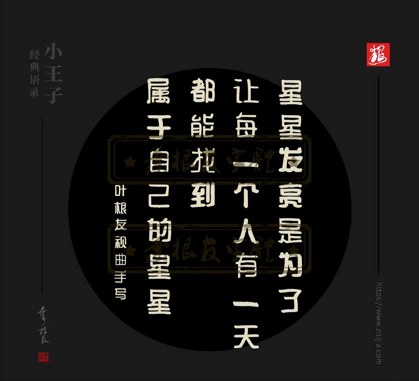 《小王子》经典语录，所有的大人都曾是小孩，虽然只有少数人记得