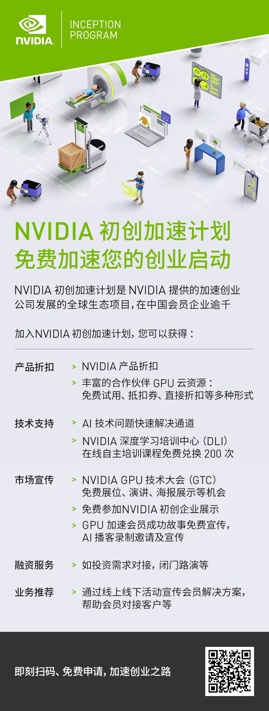 用NVIDIA Jetson搭建AI方案，智骋致想打造新一代AI农业平台