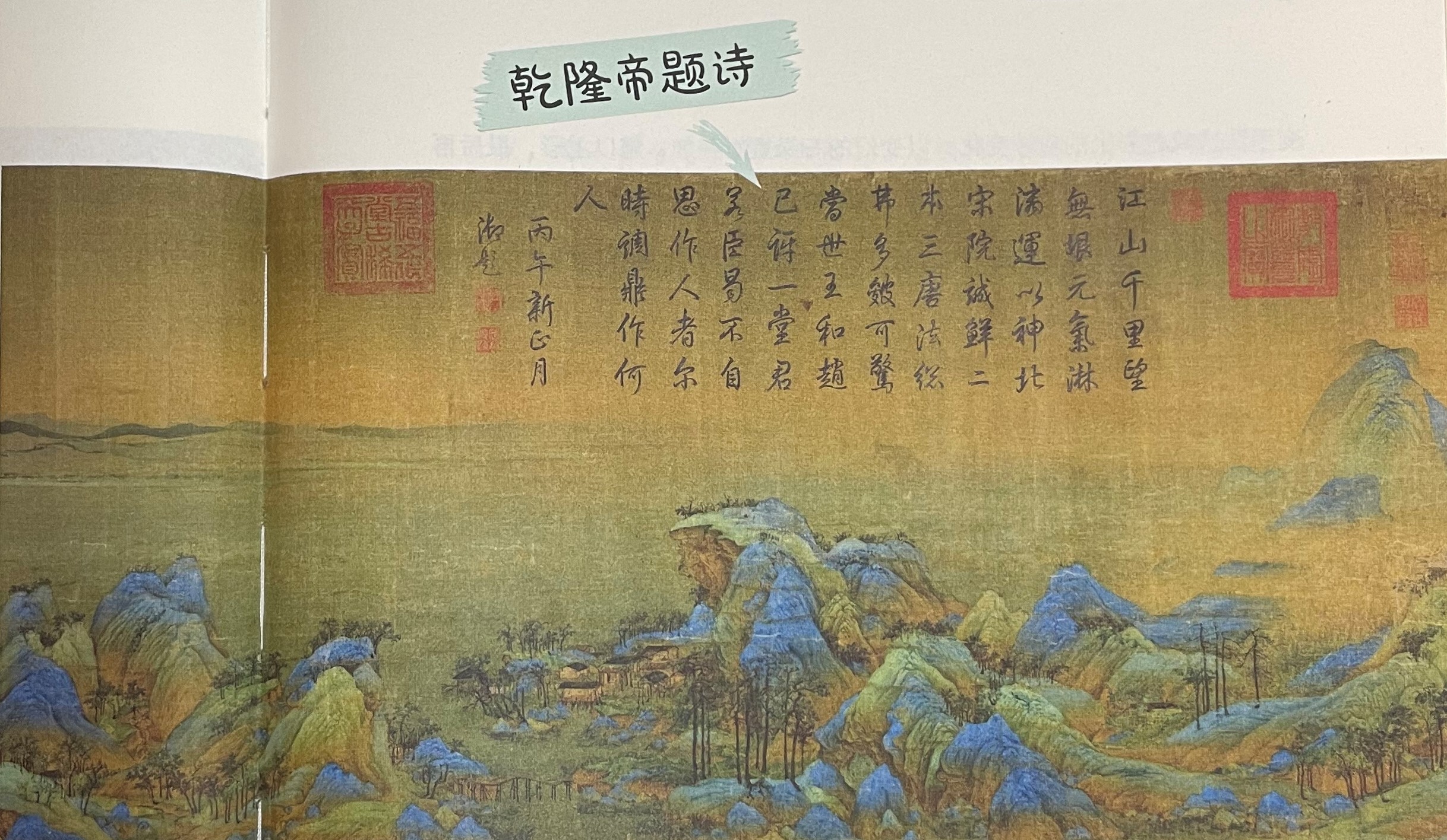 奥运会开幕式完整版（2008年北京奥运会开幕式上一幅绝美的山水长卷《千里江山图》）