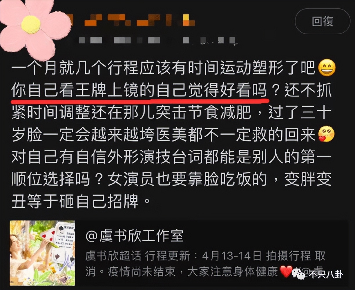 宋祖儿虞书欣(上综艺脸肿成这样，难怪粉丝破防了？)