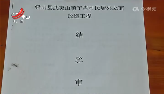 上饶铅山：工程完工四年多 农民工工资保证金难退回？