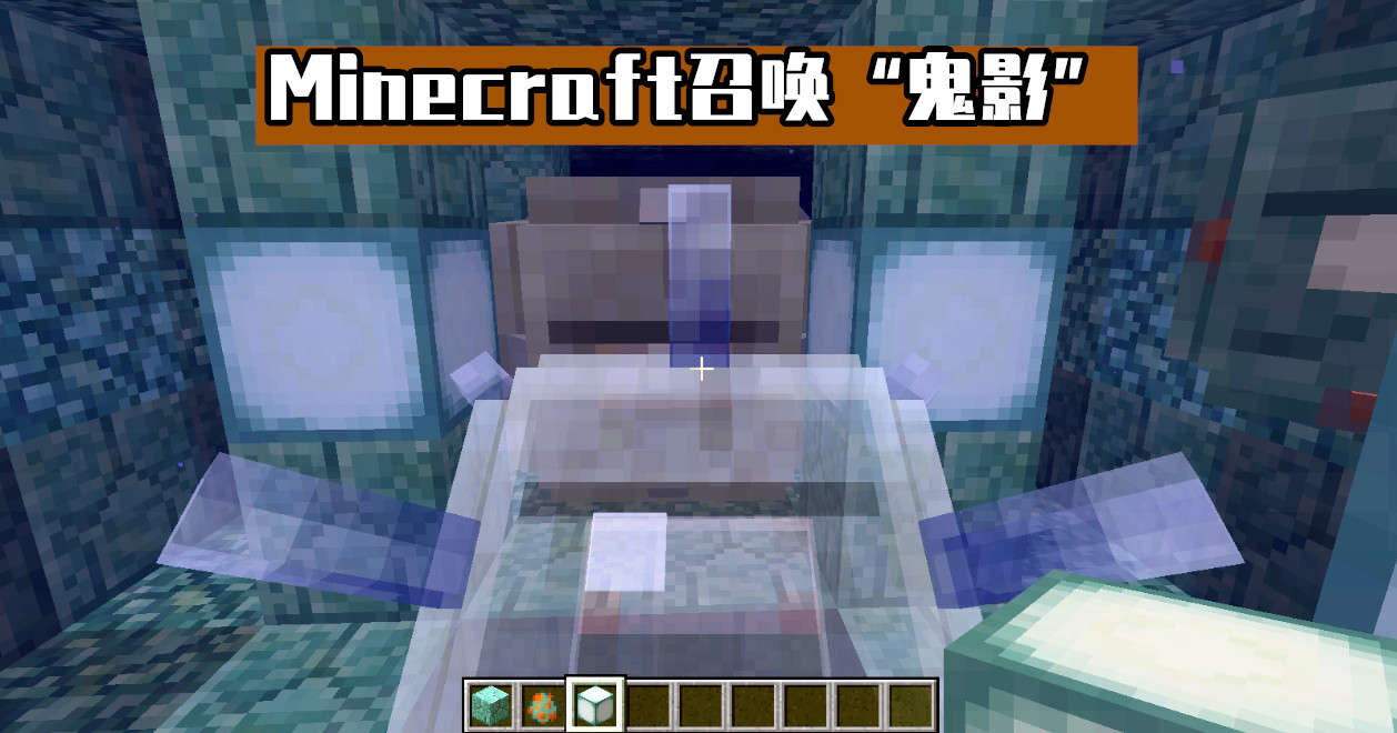 我的世界：海底神殿的秘密！你可能更不知道的13件事
