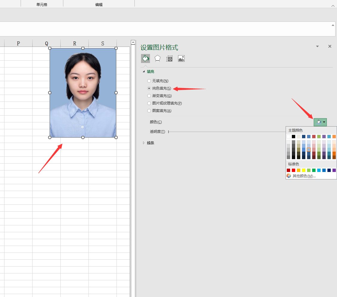 如何修改图片信息(Excel证件照替换颜色技巧，图片编辑打印超简单，复杂工作不动脑)