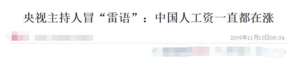 8位红极一时的央视主持人现状，61岁未婚，直播带货，身家过亿