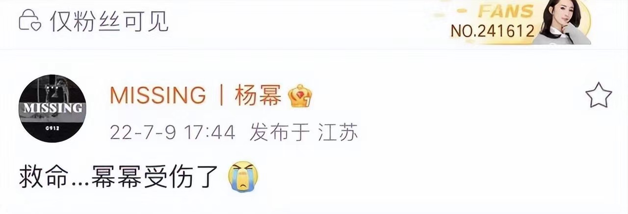 杨幂的眼角，阿娇的脸，明星脸上受伤、毁容，各个让人揪心