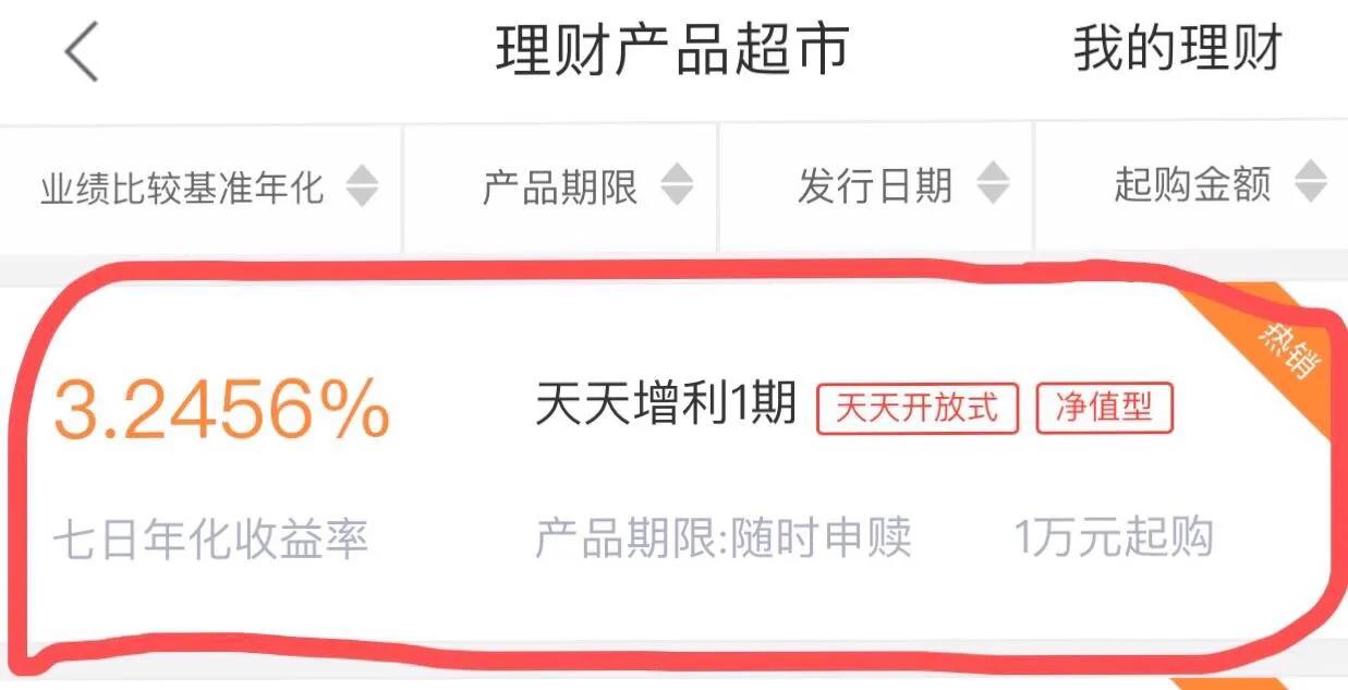 余额宝还安全吗？10万每天利息6块钱，比银行划算么？