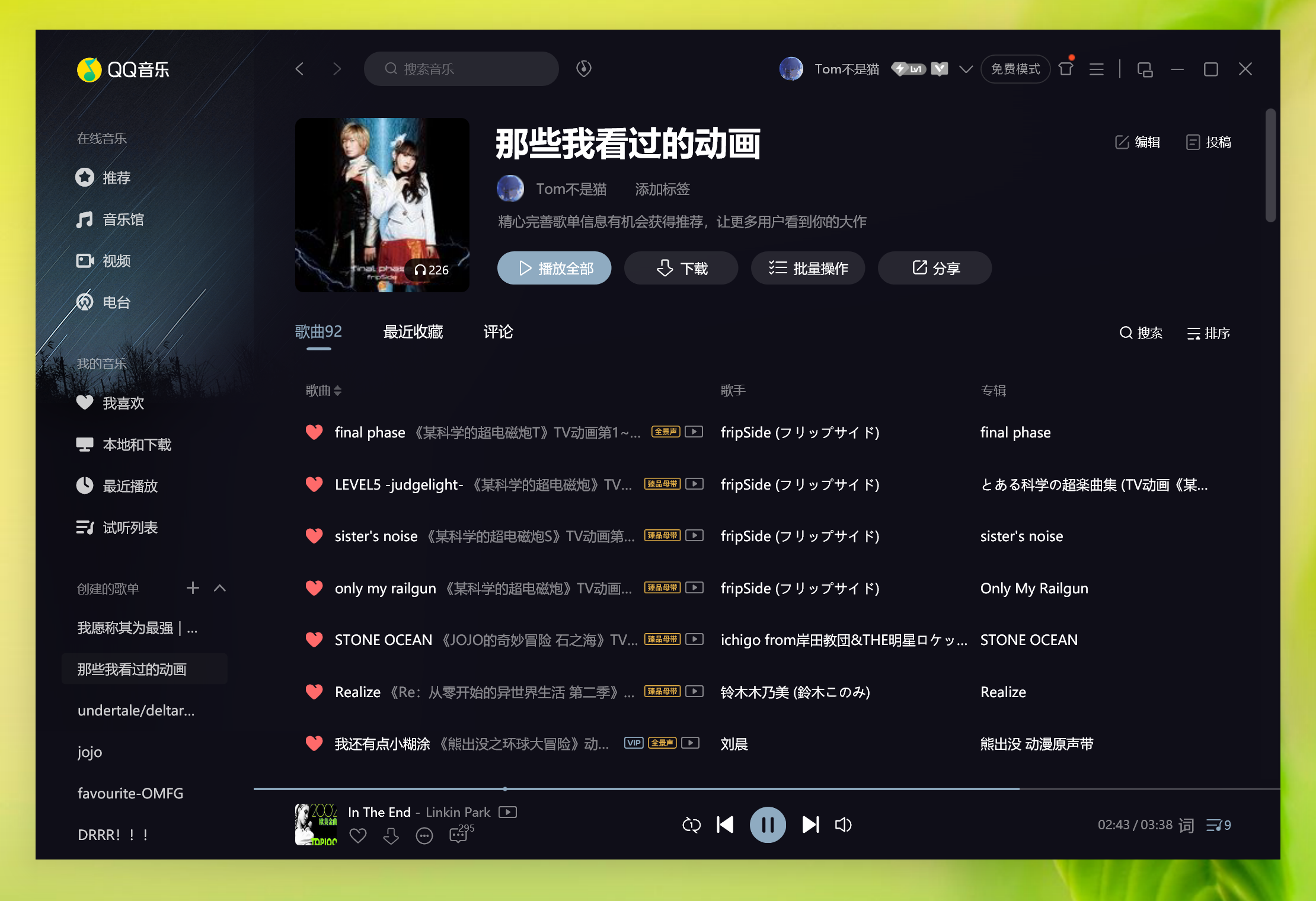 手机上qq音乐转mp3格式（手机下载歌曲如何转换mp3格式）-第1张图片-昕阳网