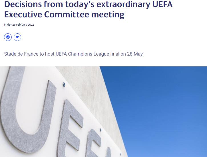 欧足联官方：欧冠决赛改在巴黎的法兰西大球场进行