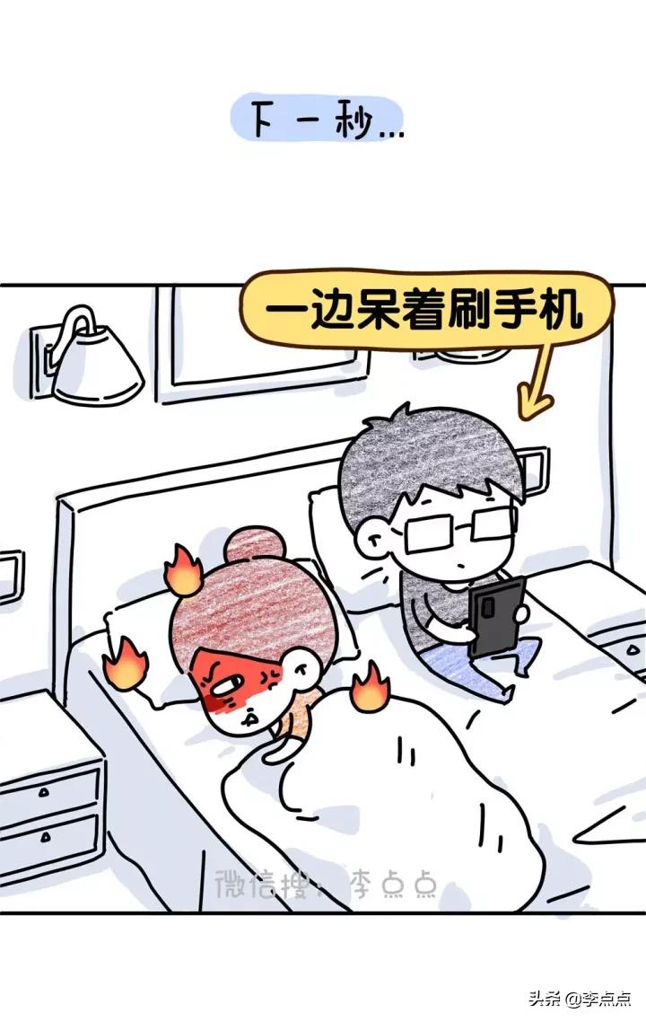 夫妻漫画(漫画：中年夫妻吵架小剧场)