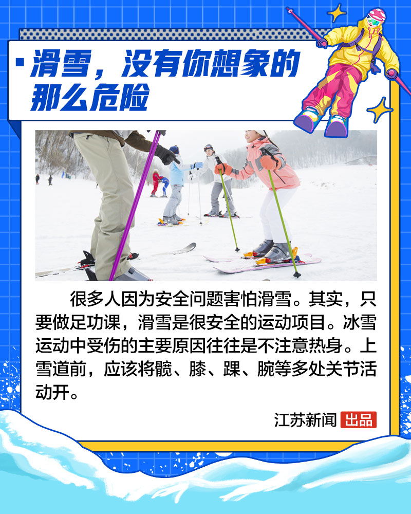 滑雪只能去北方？江苏也有滑雪胜地