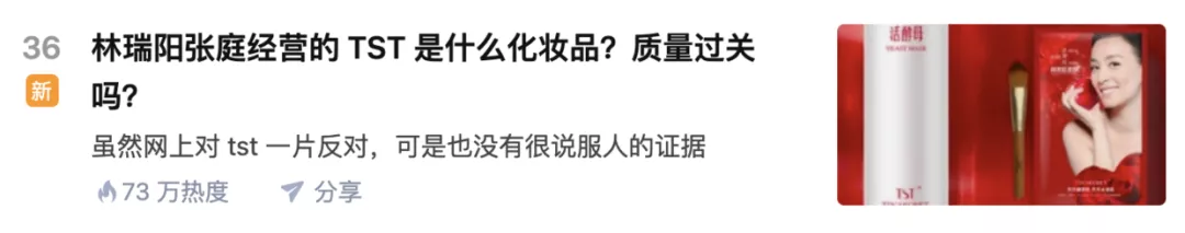 林瑞阳张庭：TST的秘密藏不住了？