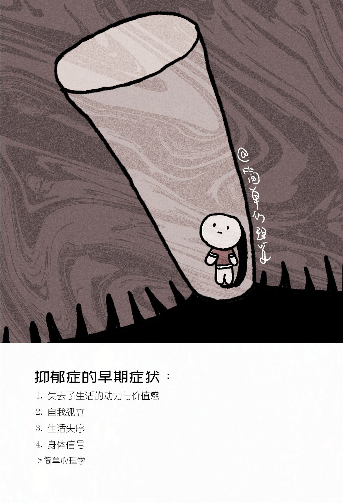 心理学:4个调节抑郁情绪的小技巧