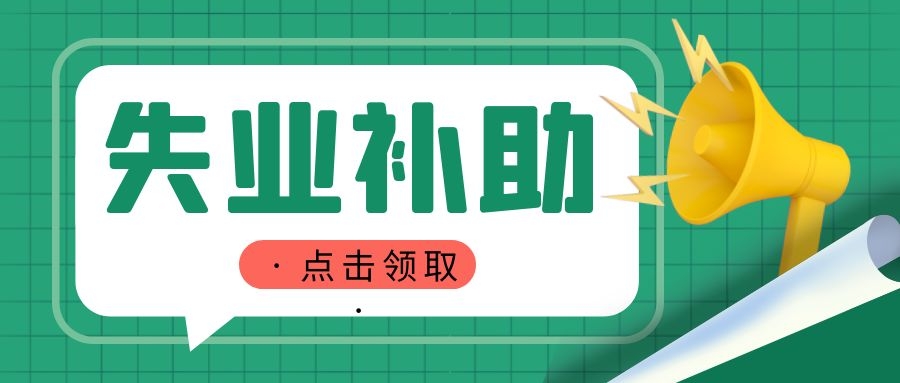 国家助学金发放时间,2022国家助学金发放时间