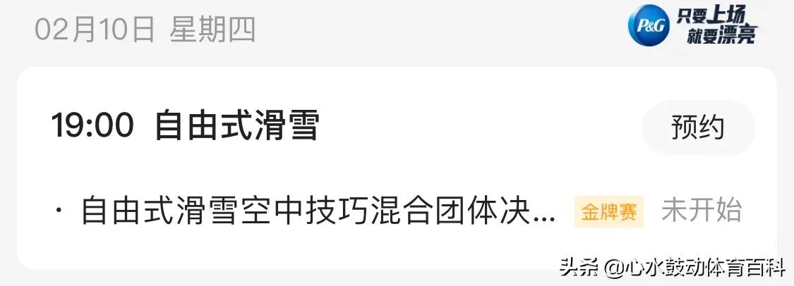 奥运会28日中国有哪些夺金点(北京冬奥会来了！中国夺金点有哪些？)