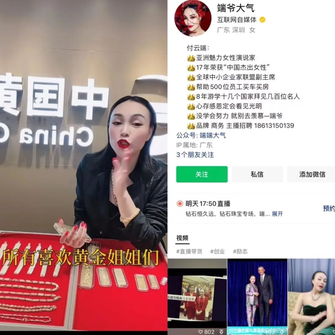 第一批做視頻號(hào)電商的人已經(jīng)賺到錢(qián)了
