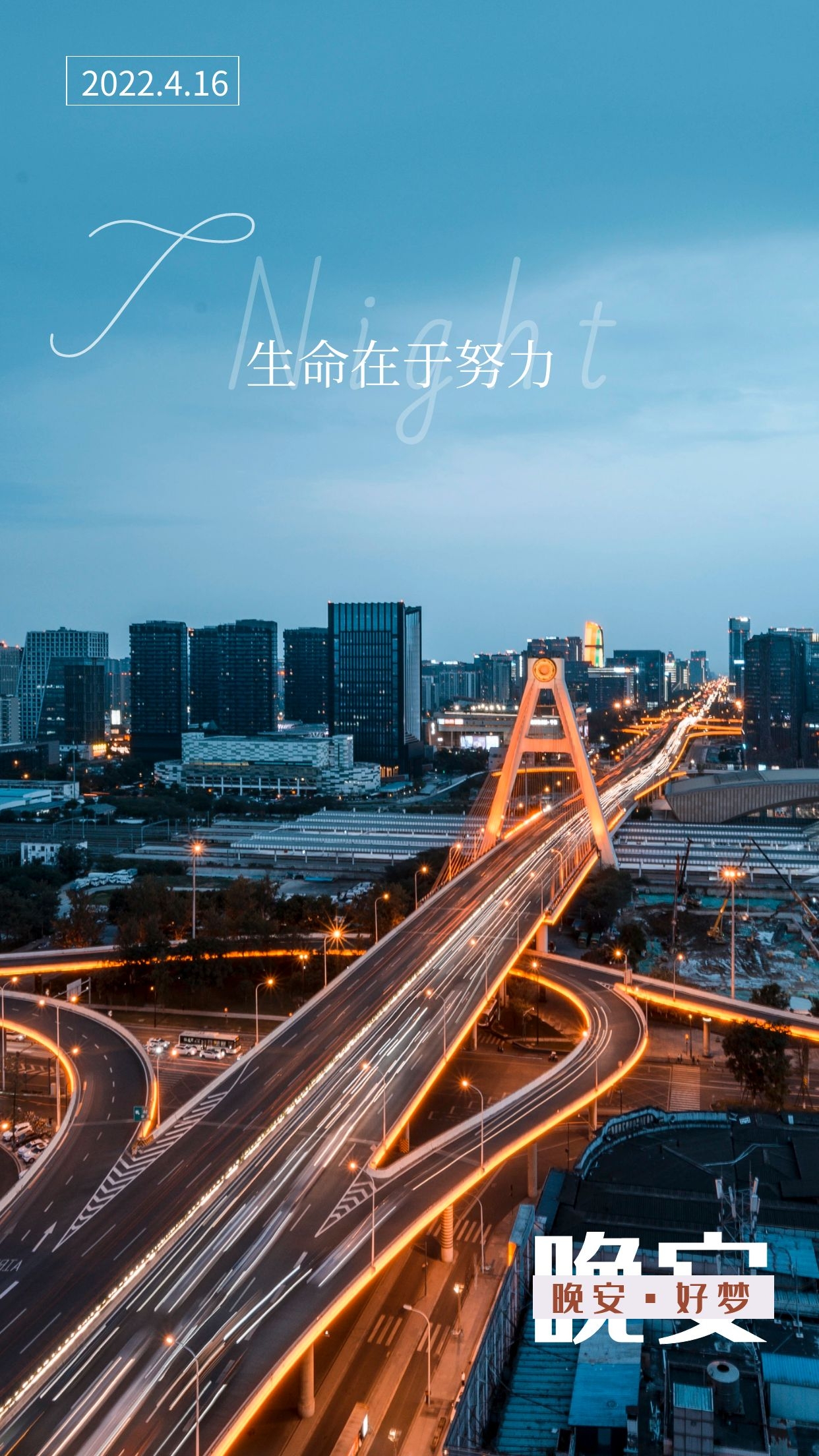 朋友圈抖音精选文案短句句子,愿将来胜过往,永远热泪盈眶