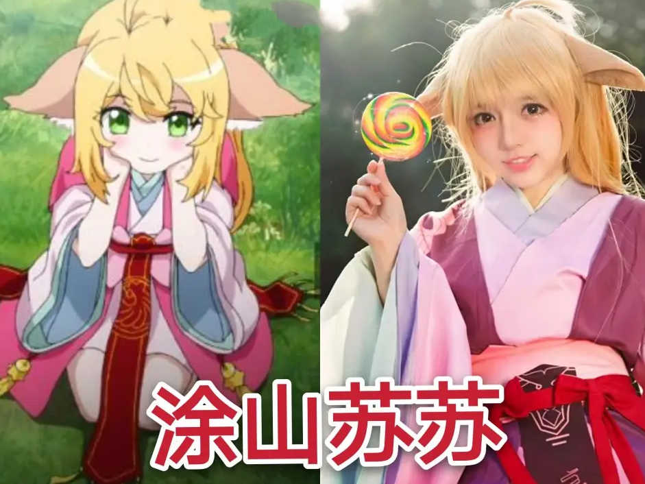 同是狐妖小红娘，杨幂和王奕萌气质大不同！-哪边嗨