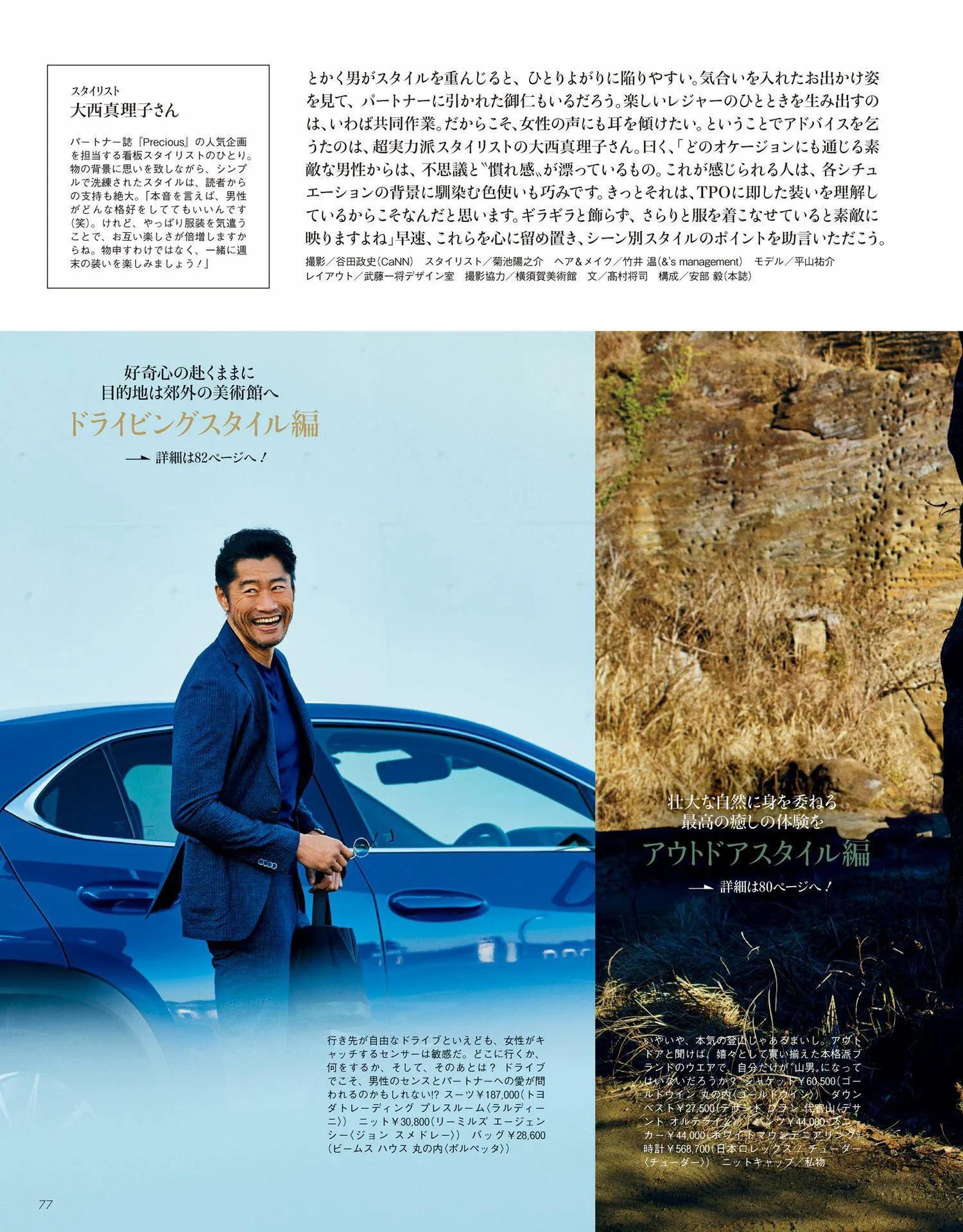 Men S Precious 22年4月刊 最喜歡的小栗旬 天天看點